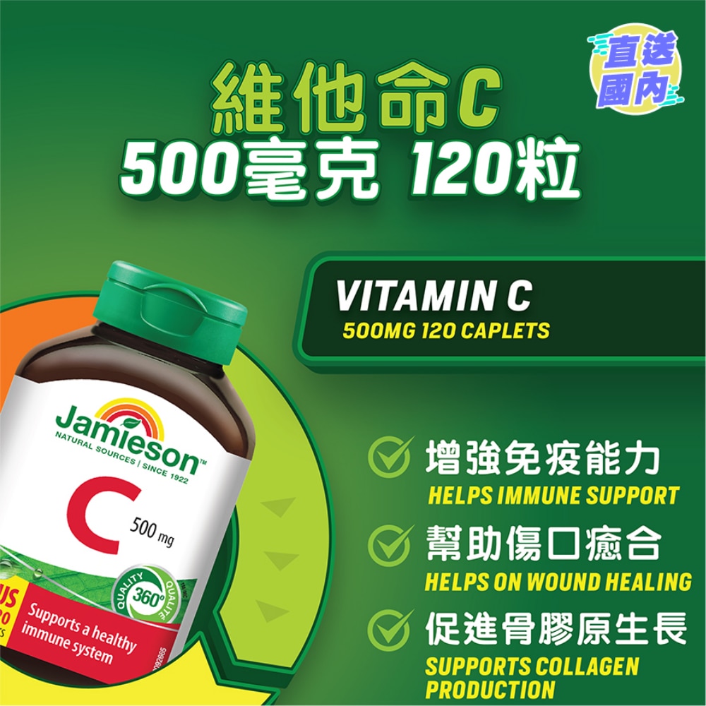 维他命C 500毫克120粒