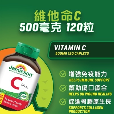 增美神 维他命C 500毫克120粒