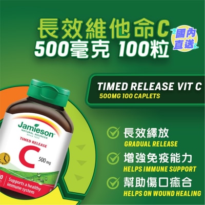 JAMIESON 長效維他命C500毫克 100粒