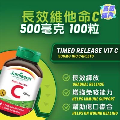 JAMIESON 长效维他命C500毫克 100粒