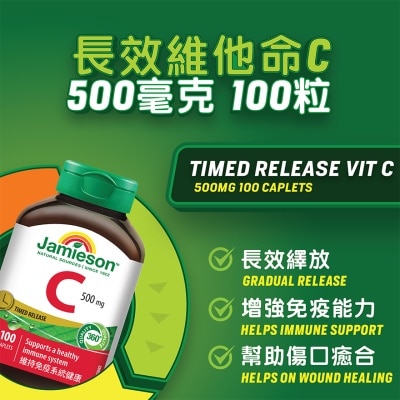 增美神 - 長效維他命C500毫克 100粒