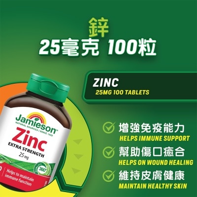 增美神 - 鋅25毫克100粒