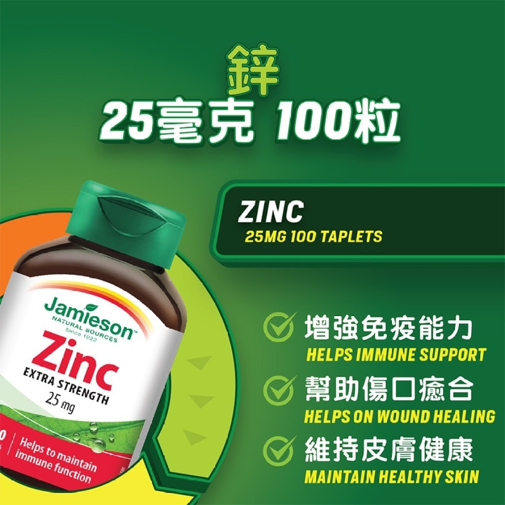 ZINC 25MG TAB 100S