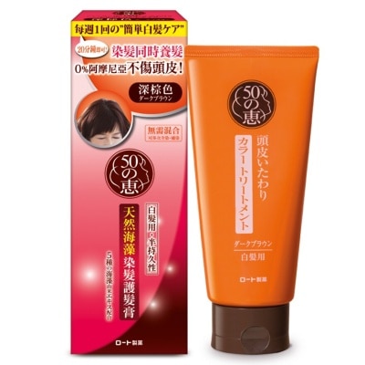 50惠 50惠天然海藻染发护发膏 - 深棕色
