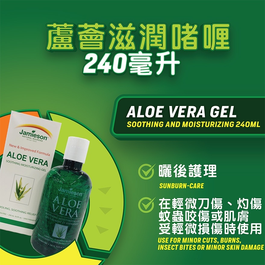 JM ALOE VERA GEL 240ML