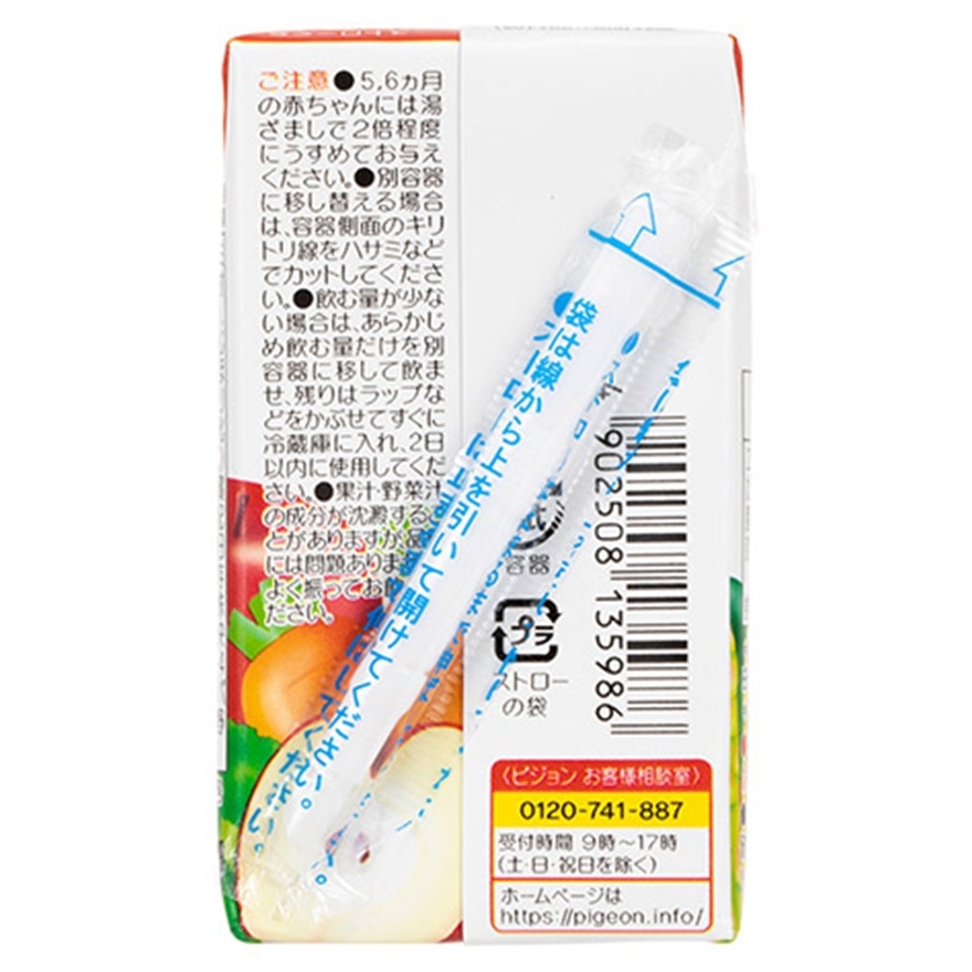 綠黃色5種雜菜蘋果汁 (125 ml x 3包)