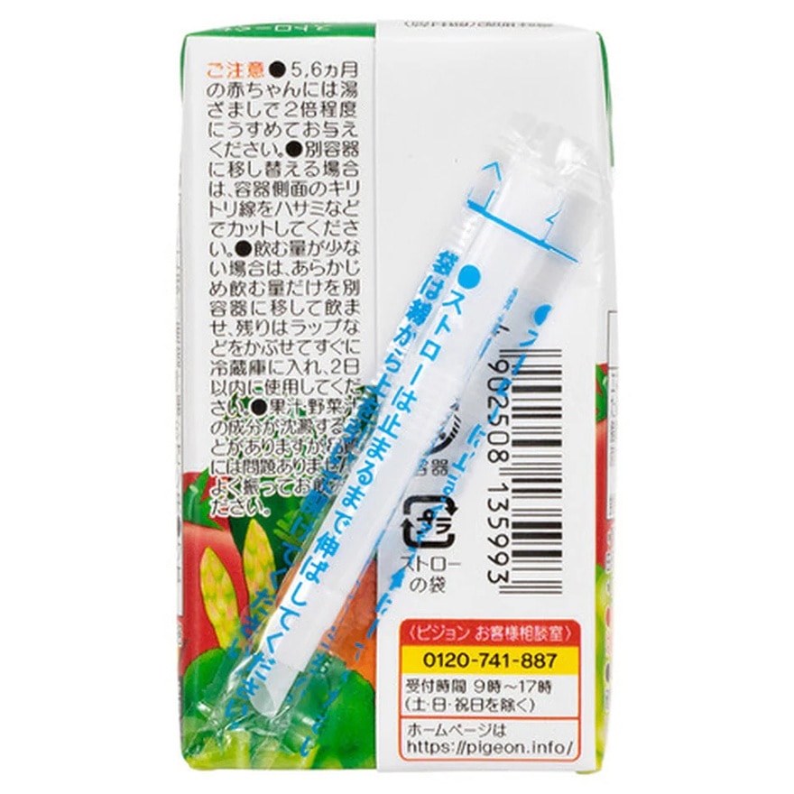 5種綠黃色雜菜葡萄汁 125毫升 x 3盒