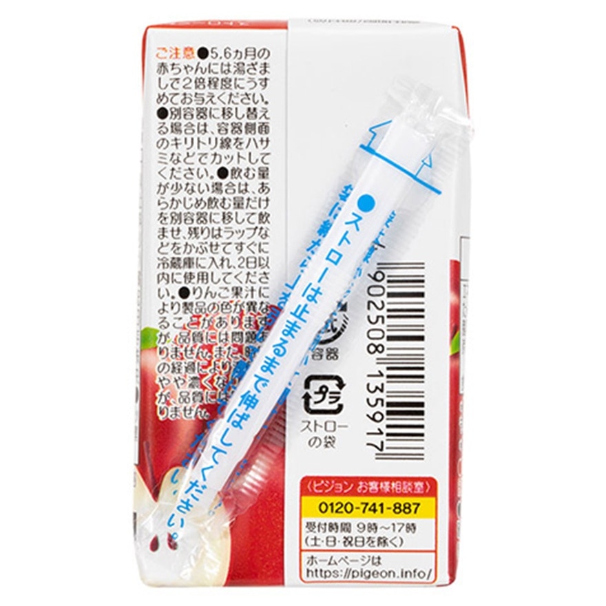 蘋果汁 (125ml x 3支)