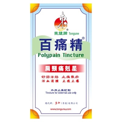 TONGUNE Tongune Polypain Tincture 25ml