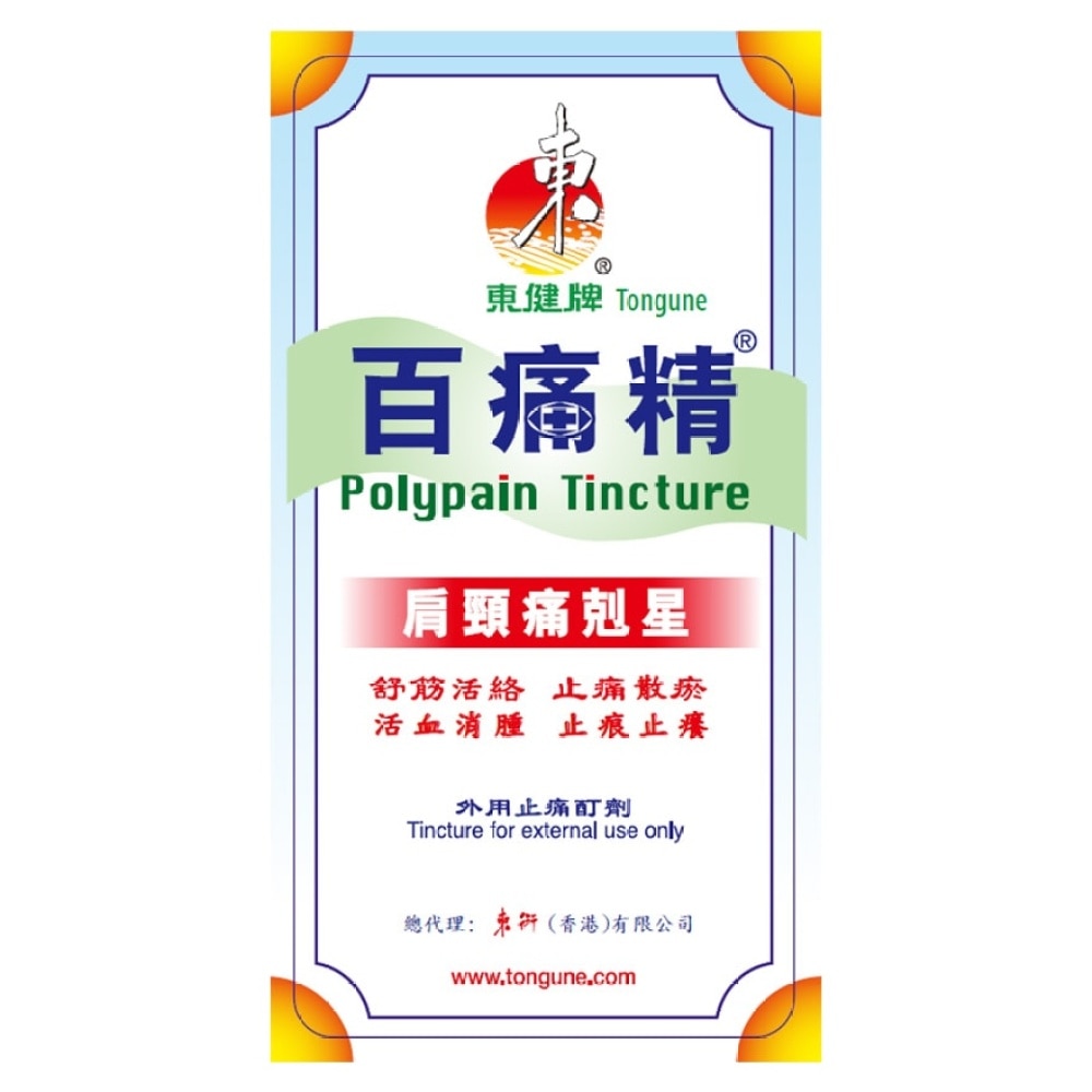 Tongune Polypain Tincture 25ml