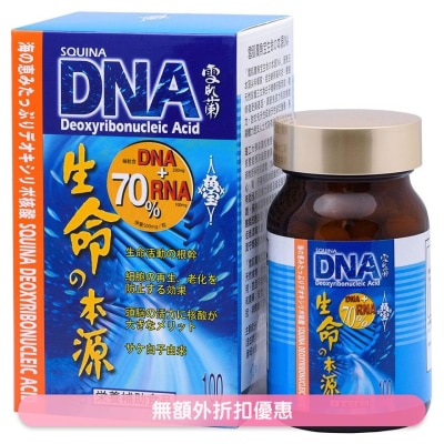 SQUINA Squina Deoxyribonucleic Acid (DNA) 100 Tablets