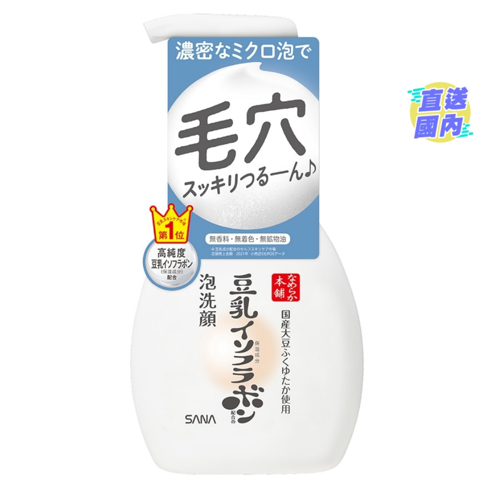 Sana Soy Milk Bubble Facial Wash 200ml