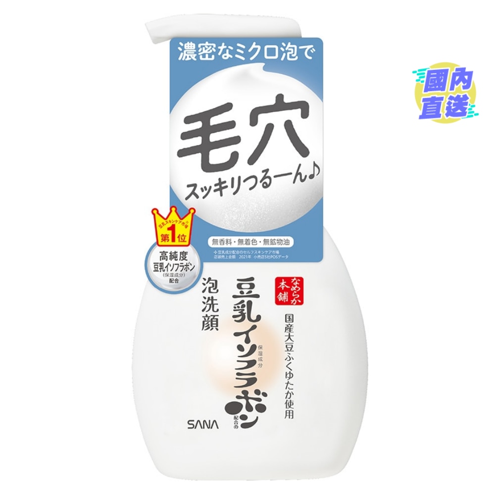 Sana Soy Milk Bubble Facial Wash 200ml