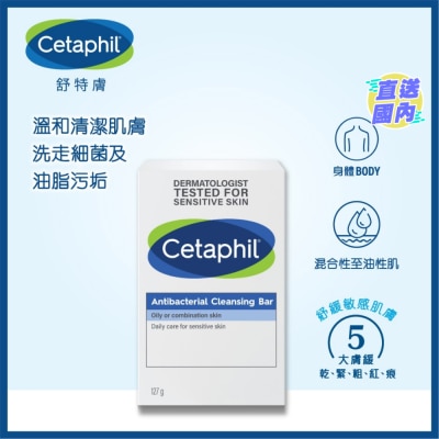 舒特膚 舒特膚抗菌潔膚皂 4.5oz (新舊裝隨機發放)