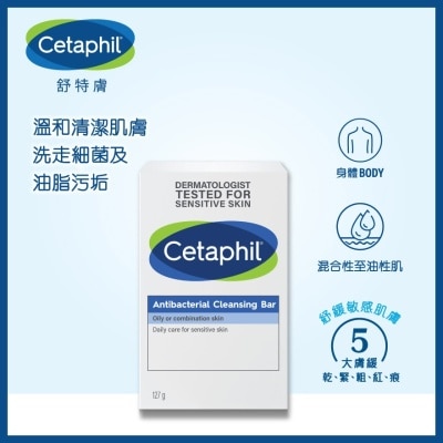 CETAPHIL Cetaphil Antibacterial Bar Soap 4.5oz (Random Delivery)