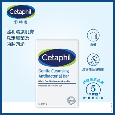 舒特膚 - 舒特膚抗菌潔膚皂127克