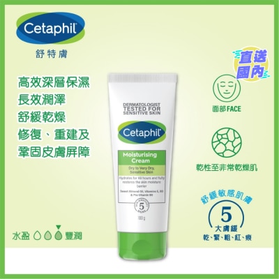 舒特肤 舒特肤润肤膏 100g (新旧装随机发放)