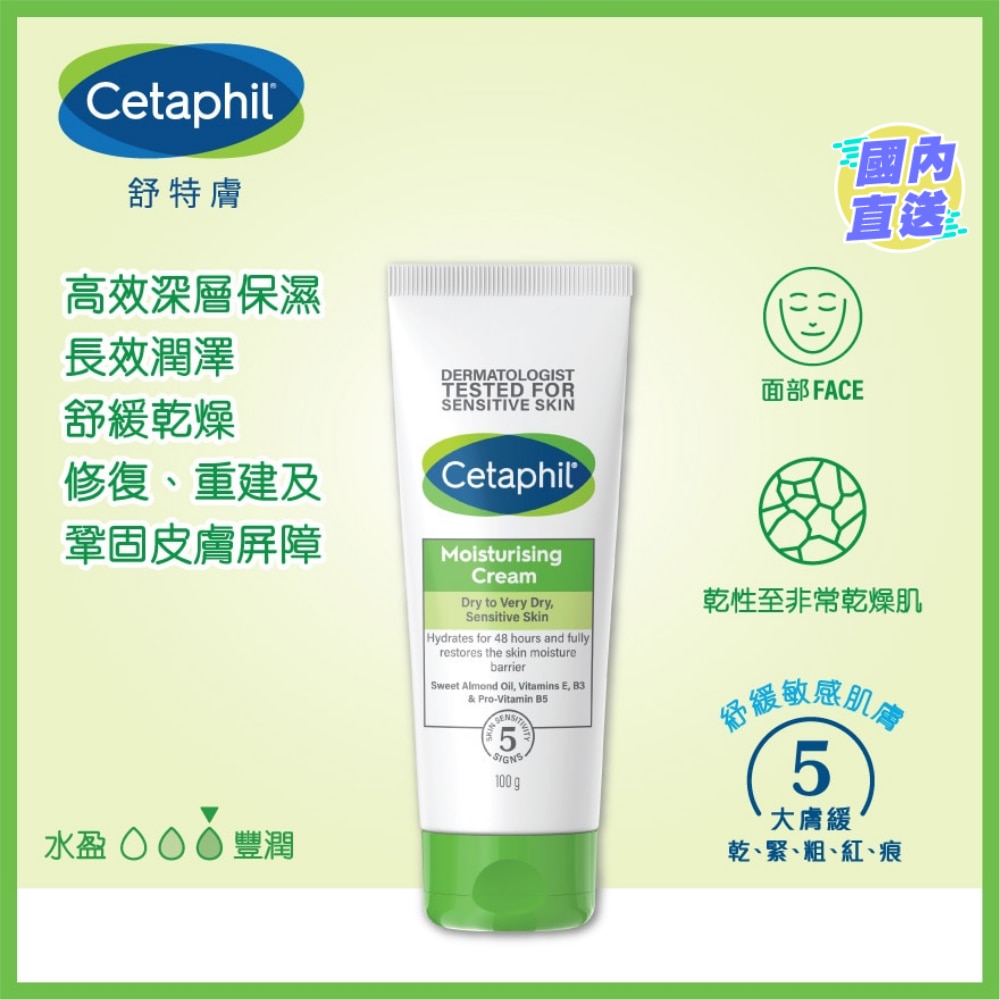 舒特膚潤膚膏 100g (新舊裝隨機發放)
