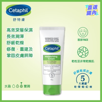 CETAPHIL CETAPHIL MOIST CREAM 100G S1 (Random Delivery)