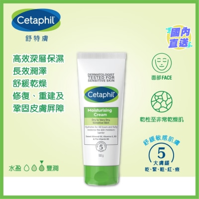 CETAPHIL 舒特膚潤膚膏 100g (新舊裝隨機發放)