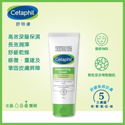 CETAPHIL 舒特肤润肤膏 100g (新旧装随机发放)