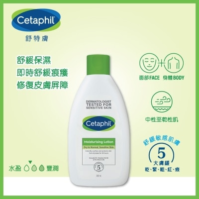 CETAPHIL 舒特膚潤膚露 200ml (新舊裝隨機發放)