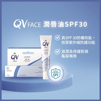 QV QV Lip Balm 15g
