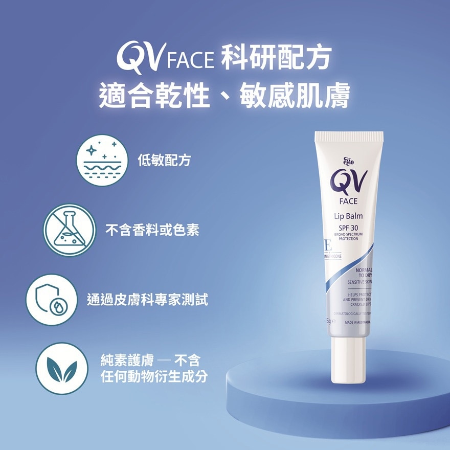 QV Lip Balm 15g