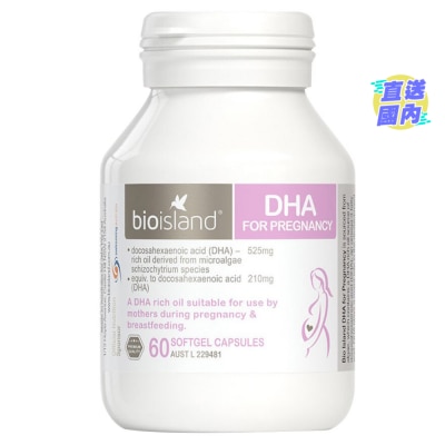 BIO ISLAND 孕婦DHA