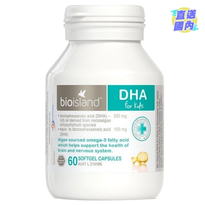 BIO ISLAND 婴幼儿DHA海藻油