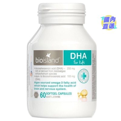 BIO ISLAND 婴幼儿DHA海藻油