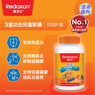 REDOXON 3重功效儿童软糖 （100粒装）