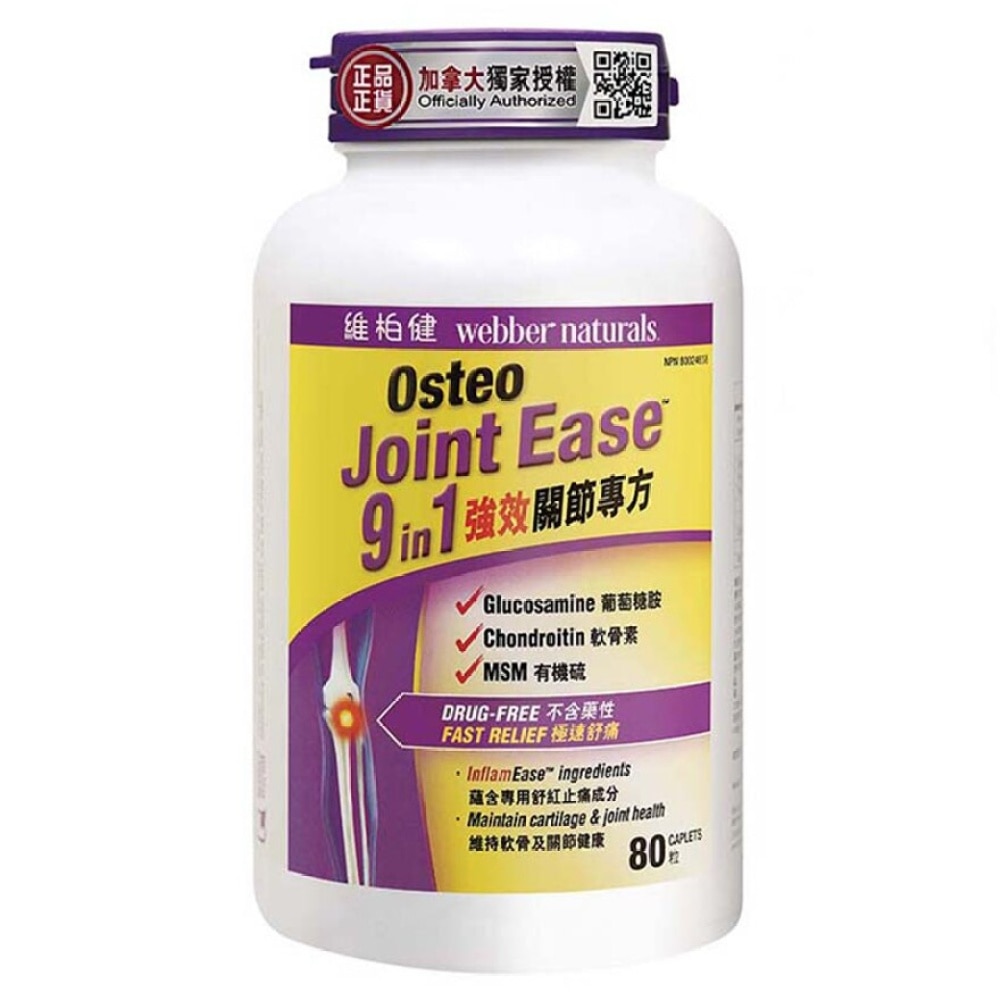 Osteo Joint Ease 9 in 1