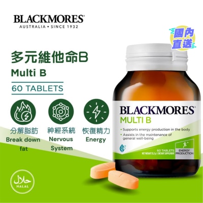 BLACKMORES 多元维他命B 60粒