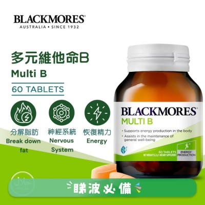 BLACKMORES - 多元維他命B 60粒