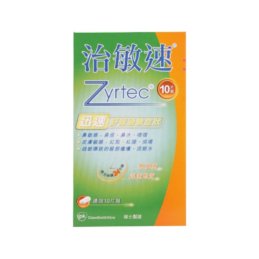 Zyrtec tablet 10's