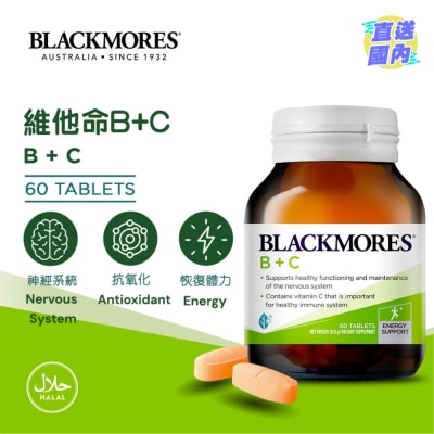 BLACKMORES 維他命B+C 60粒