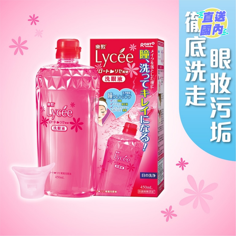 乐敦妮婕洗眼液