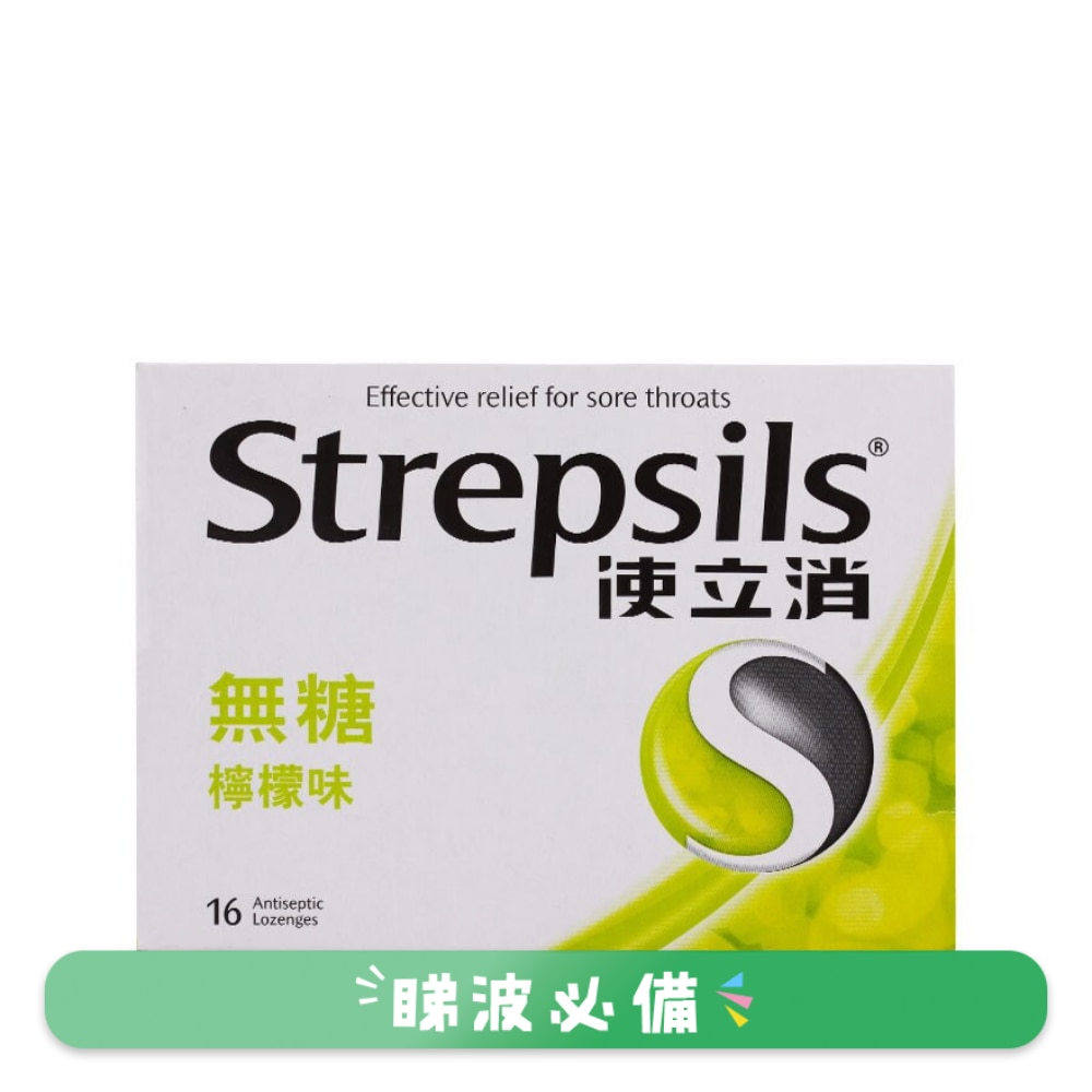 使立消无糖柠檬味喉糖16粒装