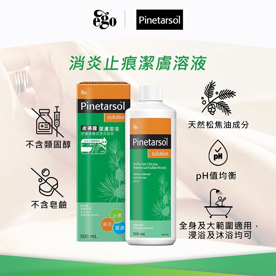 皮得露潔膚溶液 500毫升