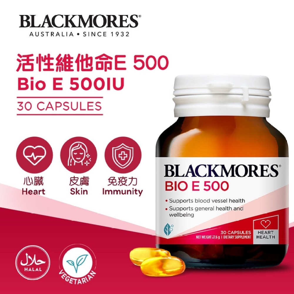 Blackmores 活性維他命E 500 30粒