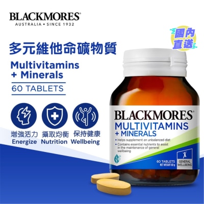 BLACKMORES 多元維他命+礦物質