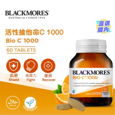 BLACKMORES 活性維他命C 1000  60粒 