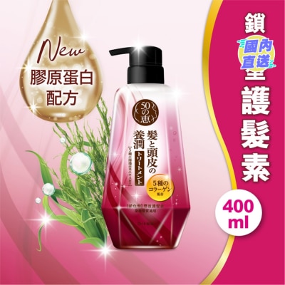 50 MEGUMI COLOR CARE CONDITIONER
