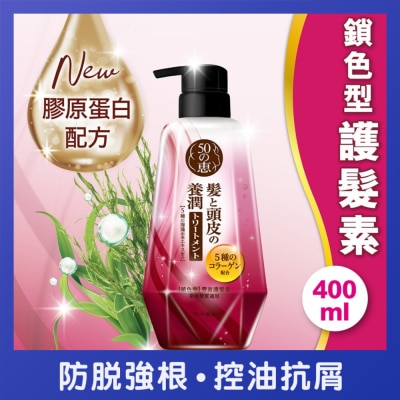 50 MEGUMI - COLOR CARE CONDITIONER
