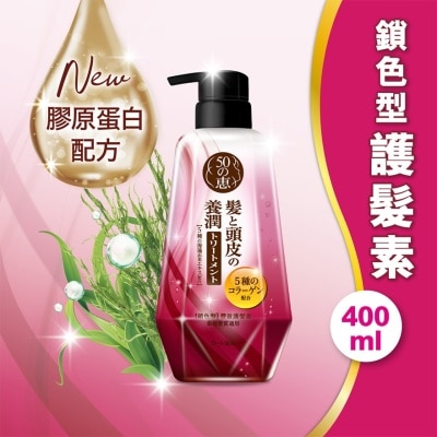 50 MEGUMI COLOR CARE CONDITIONER