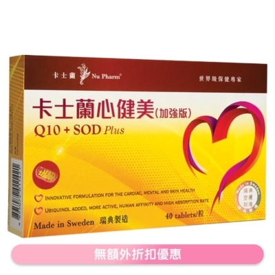 NU PHARM Q10 + SOD Plus, 40'S