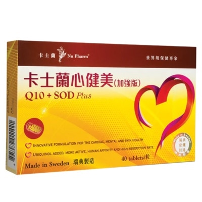 NU PHARM 卡士蘭心健美加強版40粒