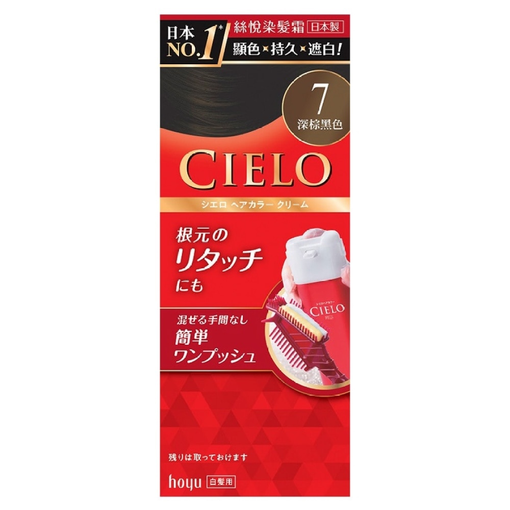 CIELO HAIR COLOR EX CREAM 7