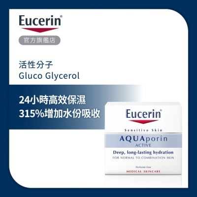 EUCERIN 水平衡舒润保湿日霜